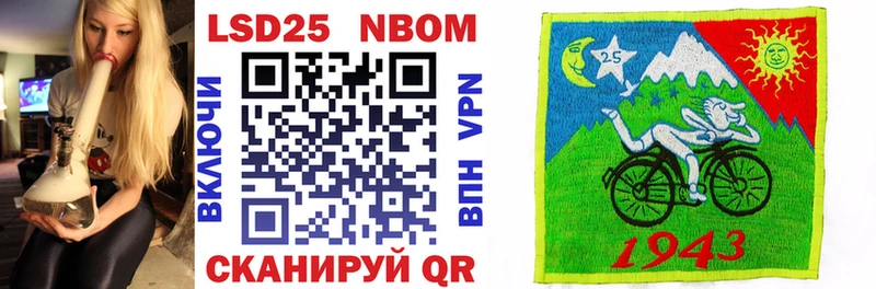 Марки N-bome 1,5мг  Шилка 